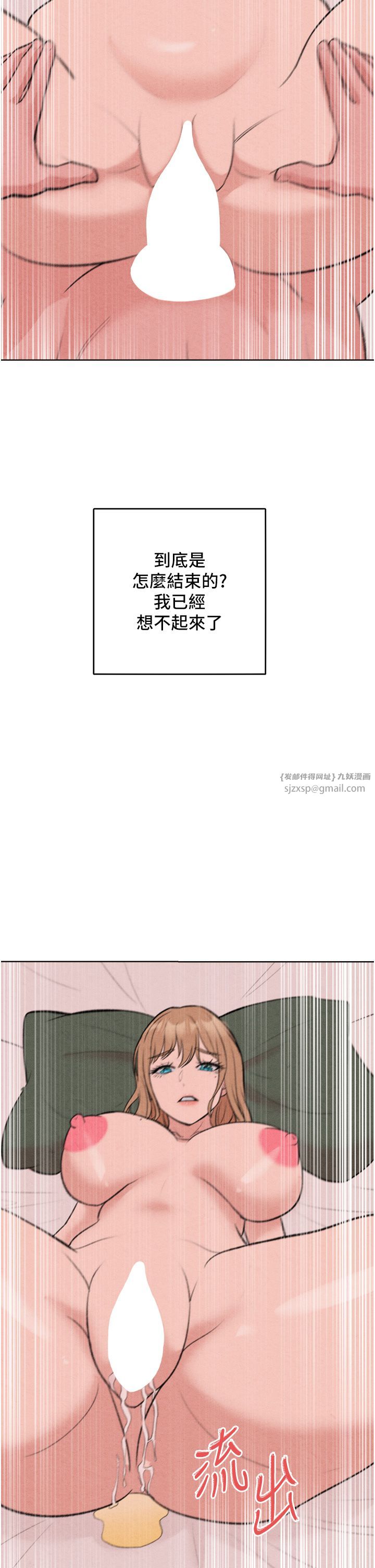 《讓傲慢女屈服的一百種方法》在线观看 第36话最终话-性福美满的秘诀 漫画图片46