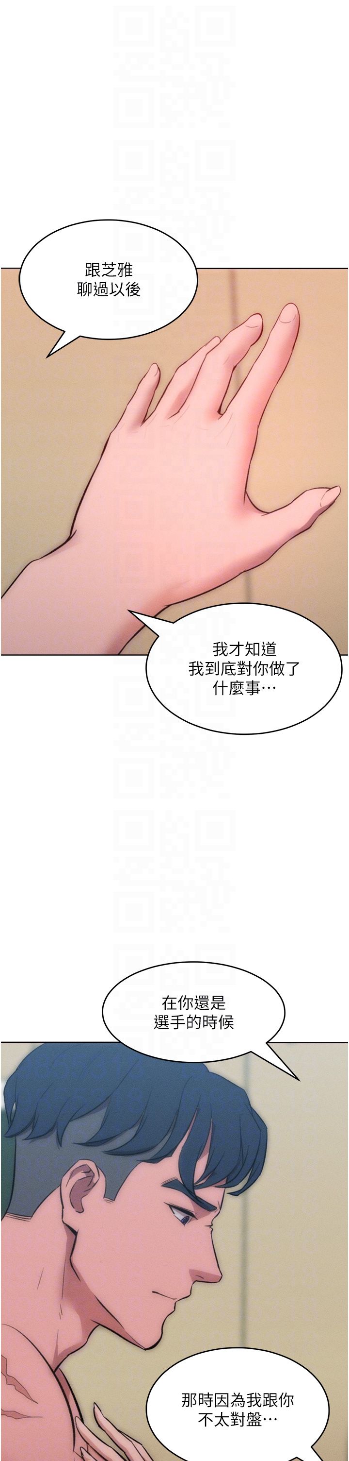 《讓傲慢女屈服的一百種方法》在线观看 第36话最终话-性福美满的秘诀 漫画图片10