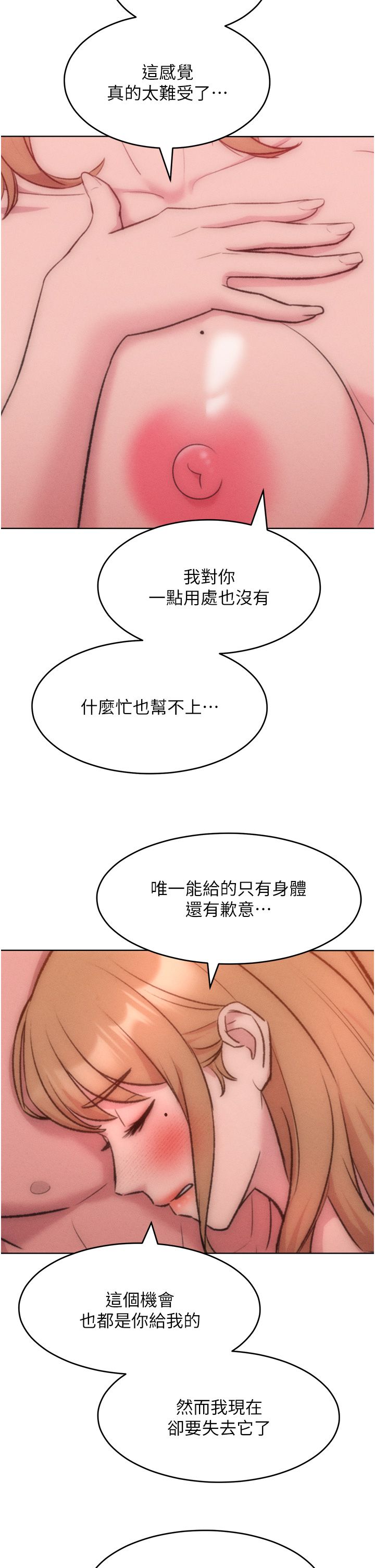 《讓傲慢女屈服的一百種方法》在线观看 第36话最终话-性福美满的秘诀 漫画图片21