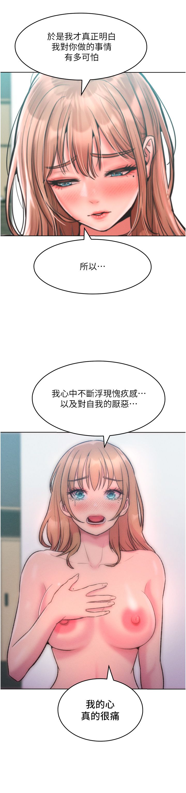 《讓傲慢女屈服的一百種方法》在线观看 第36话最终话-性福美满的秘诀 漫画图片17