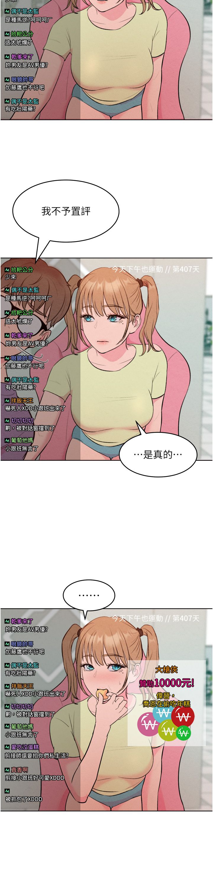 《讓傲慢女屈服的一百種方法》在线观看 第36话最终话-性福美满的秘诀 漫画图片48