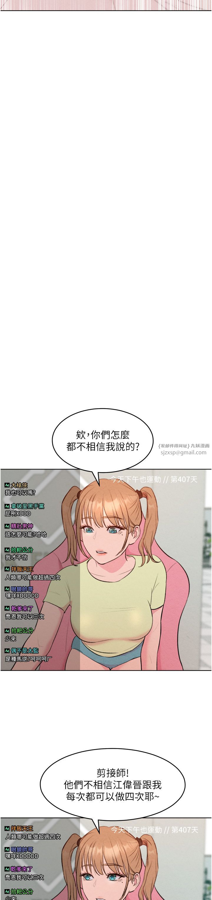 《讓傲慢女屈服的一百種方法》在线观看 第36话最终话-性福美满的秘诀 漫画图片47