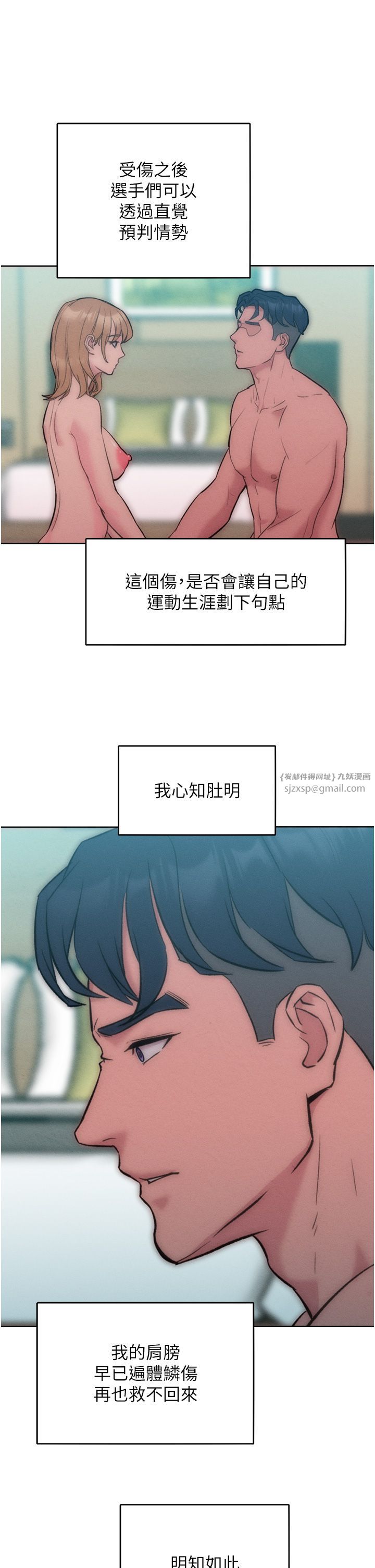 《讓傲慢女屈服的一百種方法》在线观看 第36话最终话-性福美满的秘诀 漫画图片31