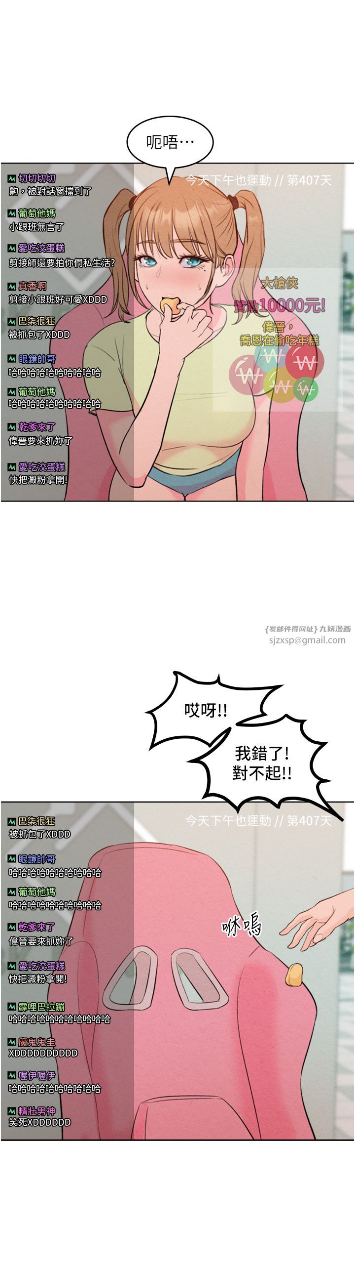 《讓傲慢女屈服的一百種方法》在线观看 第36话最终话-性福美满的秘诀 漫画图片49