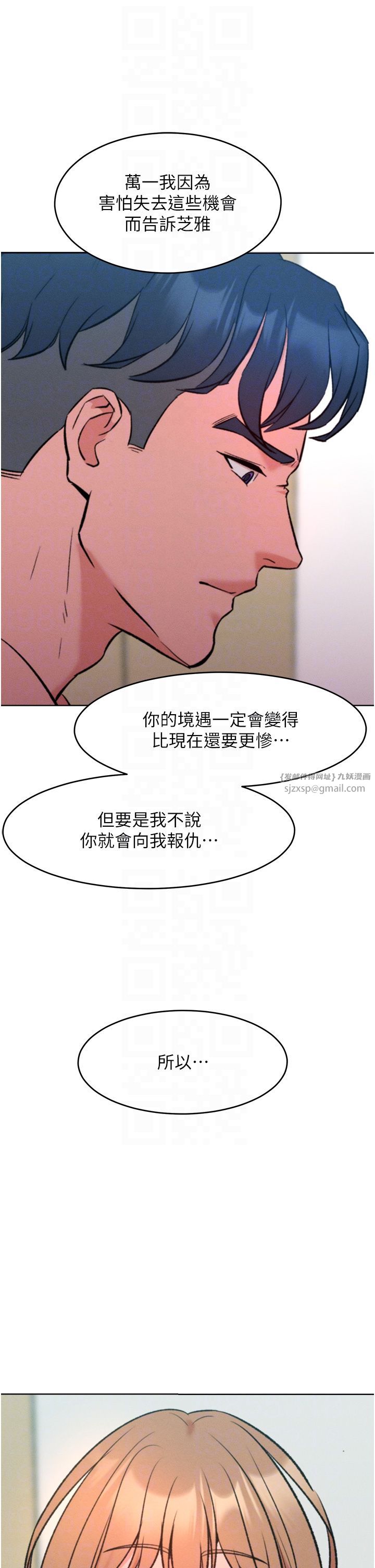 《讓傲慢女屈服的一百種方法》在线观看 第36话最终话-性福美满的秘诀 漫画图片24