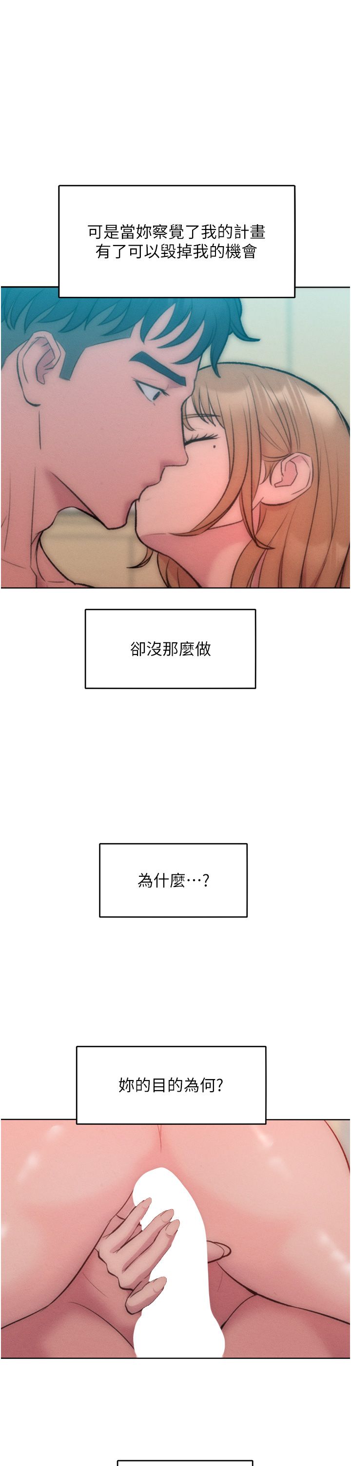 《讓傲慢女屈服的一百種方法》在线观看 第36话最终话-性福美满的秘诀 漫画图片35