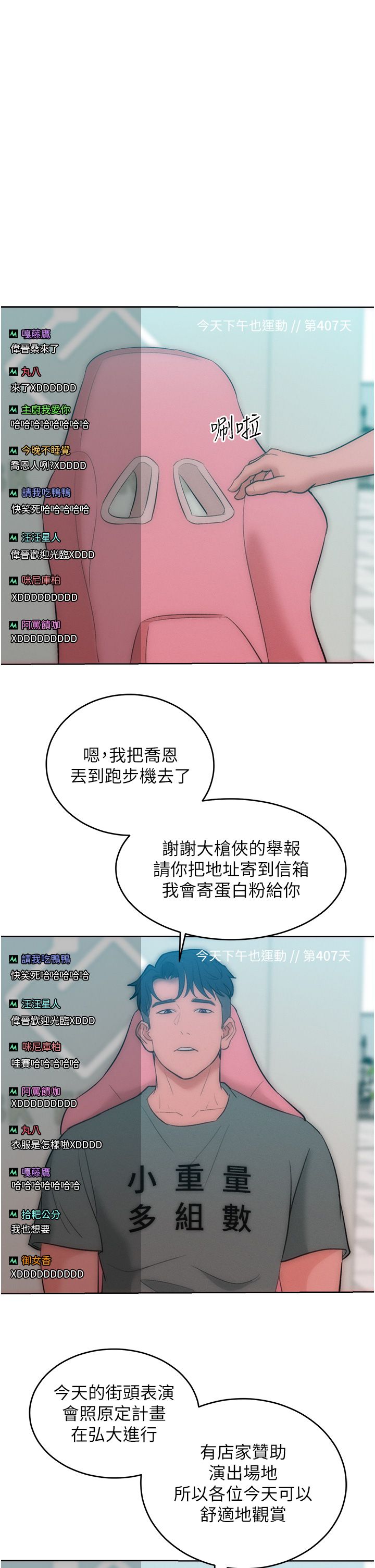 《讓傲慢女屈服的一百種方法》在线观看 第36话最终话-性福美满的秘诀 漫画图片50