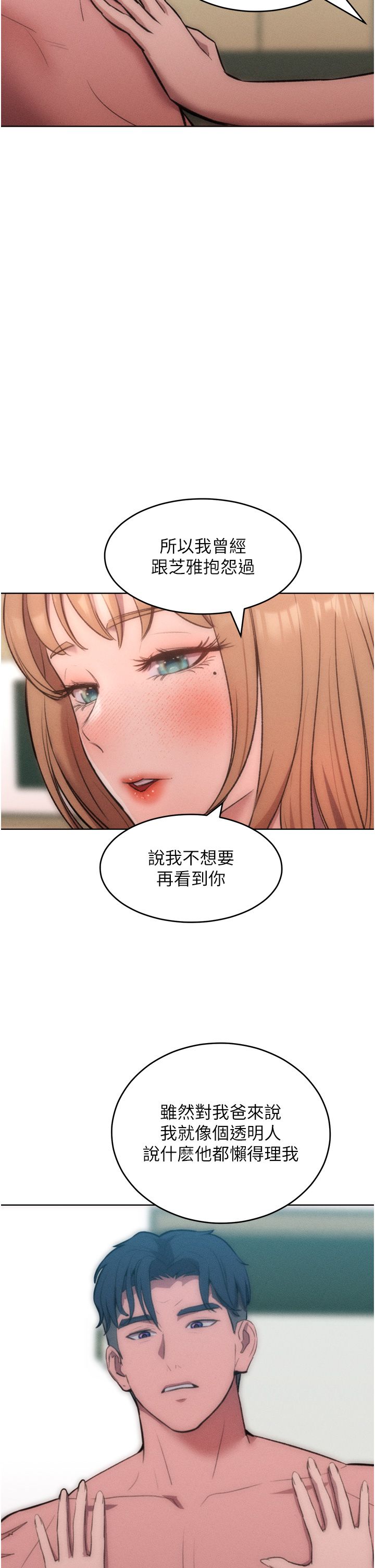 《讓傲慢女屈服的一百種方法》在线观看 第36话最终话-性福美满的秘诀 漫画图片11