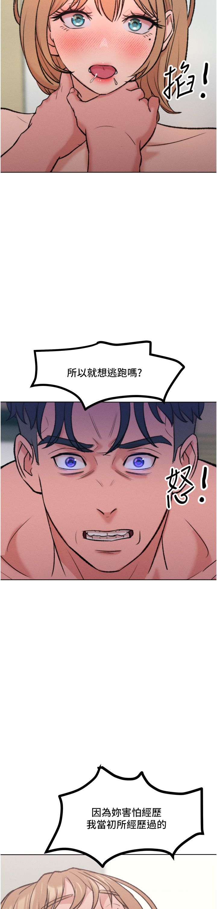 《讓傲慢女屈服的一百種方法》在线观看 第36话最终话-性福美满的秘诀 漫画图片25