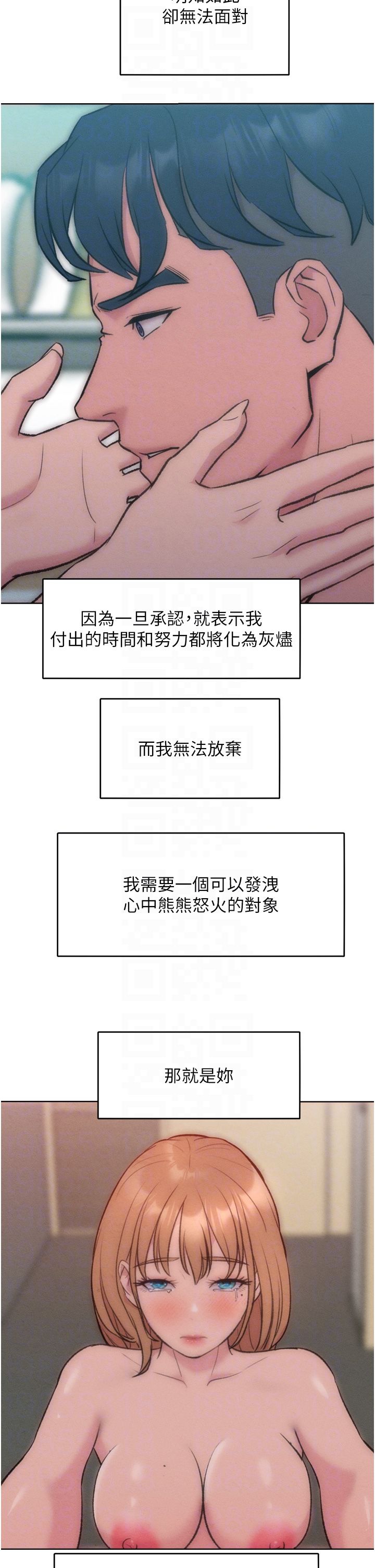 《讓傲慢女屈服的一百種方法》在线观看 第36话最终话-性福美满的秘诀 漫画图片32