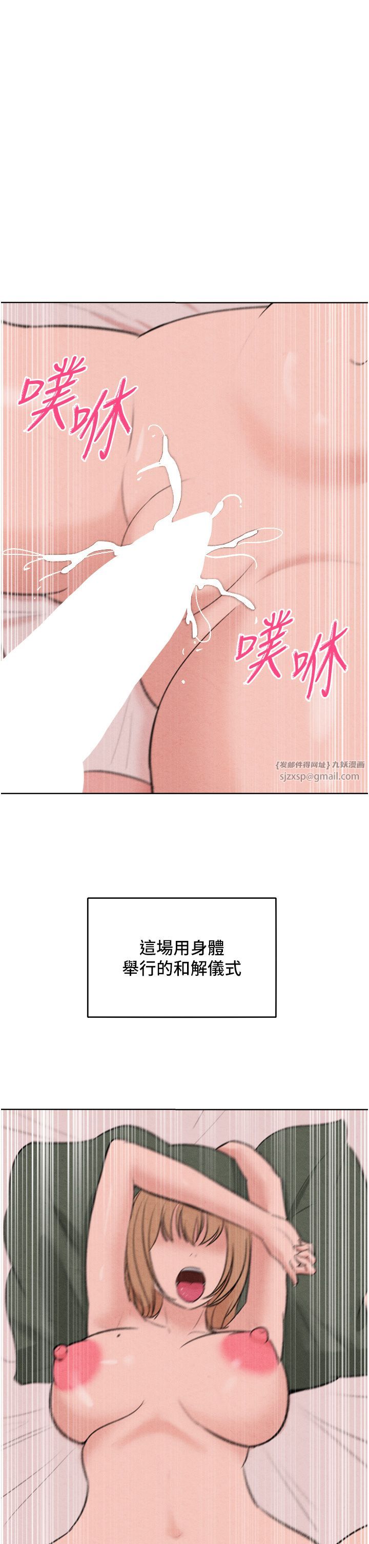 《讓傲慢女屈服的一百種方法》在线观看 第36话最终话-性福美满的秘诀 漫画图片45