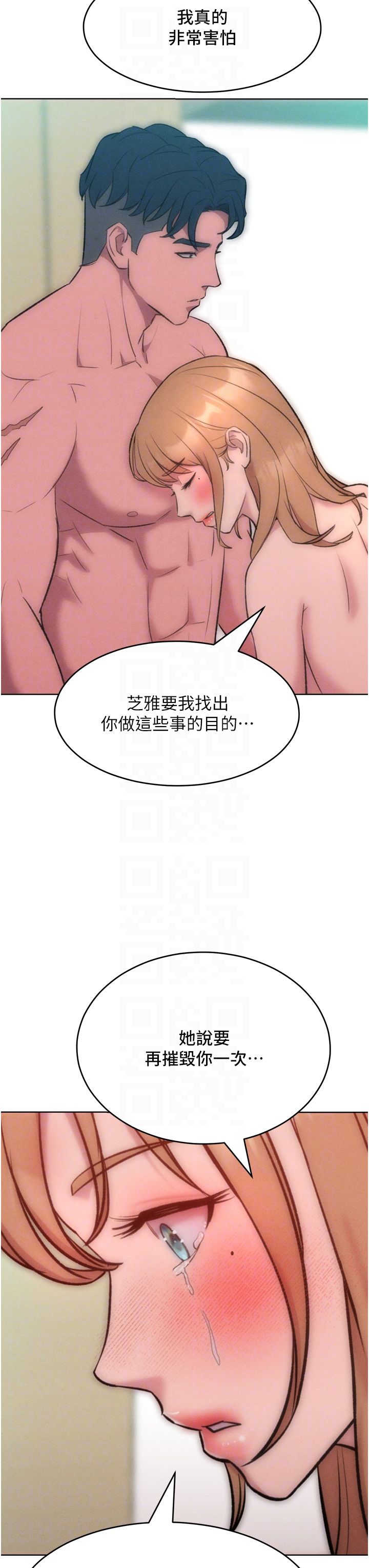 《讓傲慢女屈服的一百種方法》在线观看 第36话最终话-性福美满的秘诀 漫画图片22