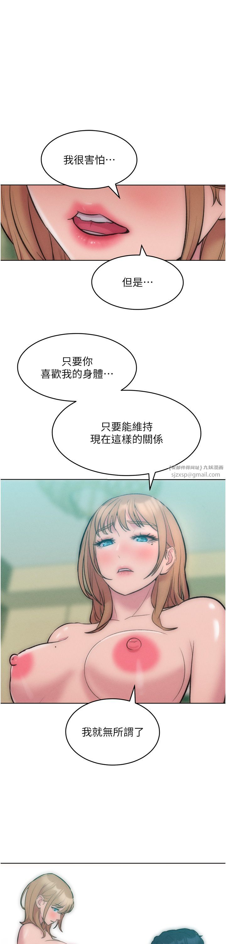 《讓傲慢女屈服的一百種方法》在线观看 第36话最终话-性福美满的秘诀 漫画图片37