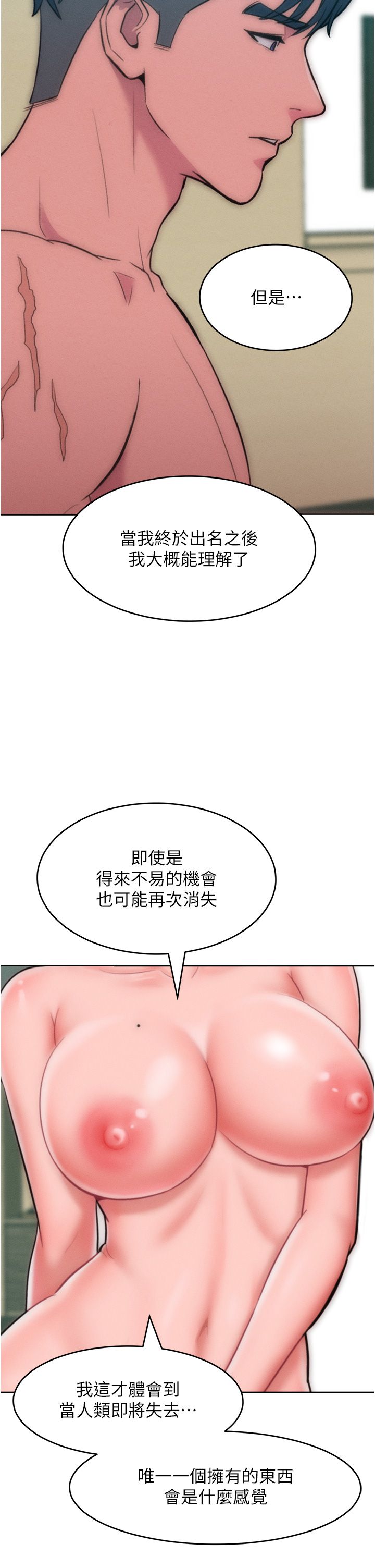 《讓傲慢女屈服的一百種方法》在线观看 第36话最终话-性福美满的秘诀 漫画图片16