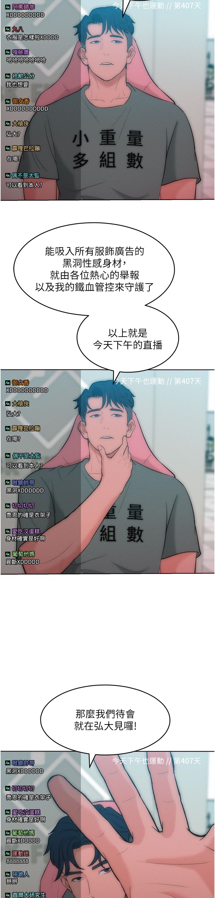 《讓傲慢女屈服的一百種方法》在线观看 第36话最终话-性福美满的秘诀 漫画图片51