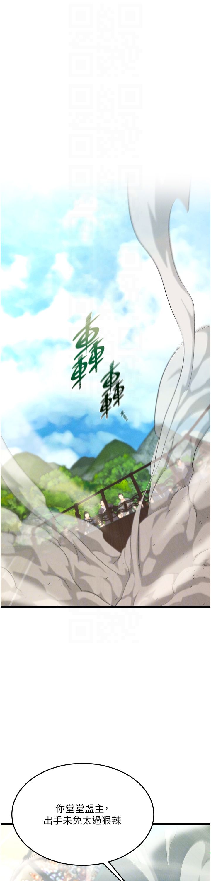 《色鵰英雄傳:一捅天下》在线观看 第53话-你们今天会通通死在这里! 漫画图片6