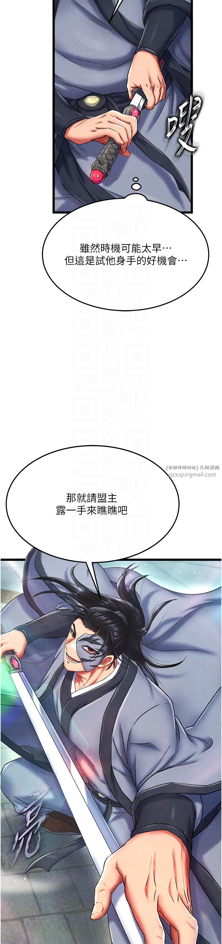 《色鵰英雄傳:一捅天下》在线观看 第53话-你们今天会通通死在这里! 漫画图片10