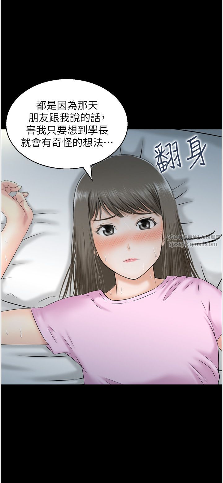 《人妻控》在线观看 第15话-我什么都愿意做 漫画图片4