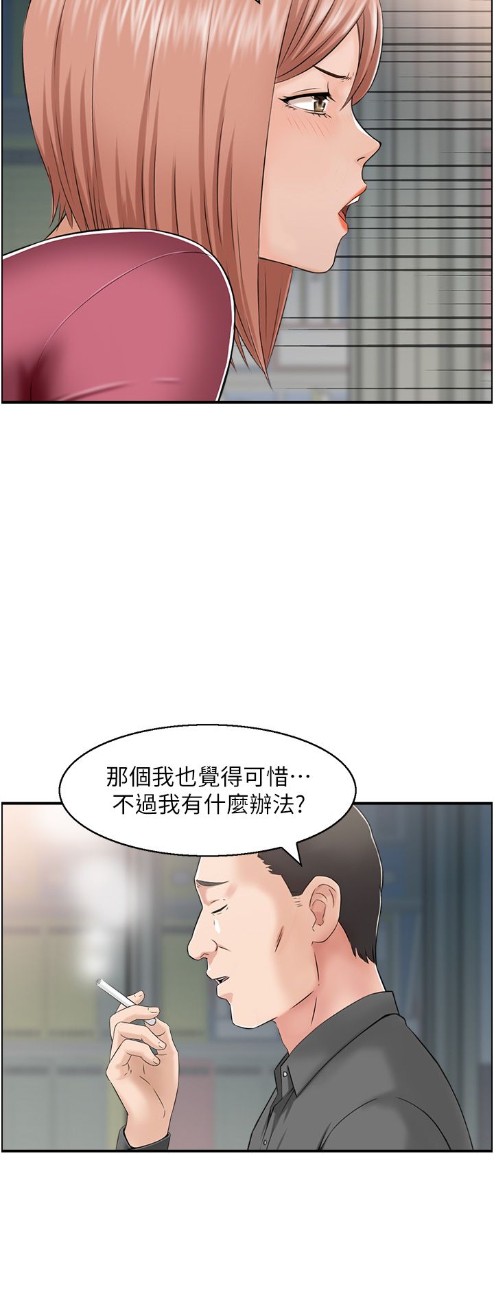 《人妻控》在线观看 第15话-我什么都愿意做 漫画图片15