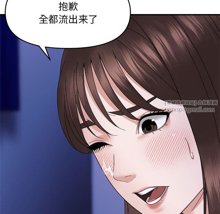 《鄰居跑路中》在线观看 第8话 漫画图片107