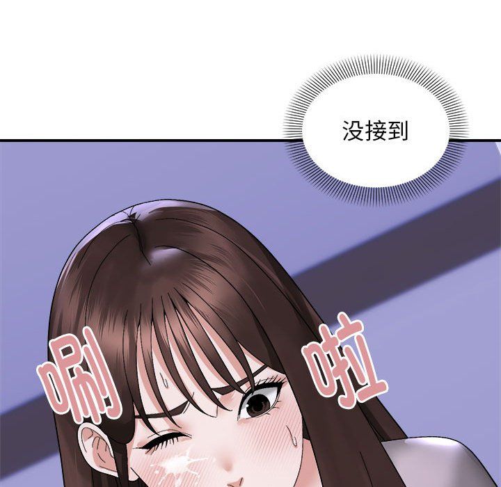 《鄰居跑路中》在线观看 第8话 漫画图片102