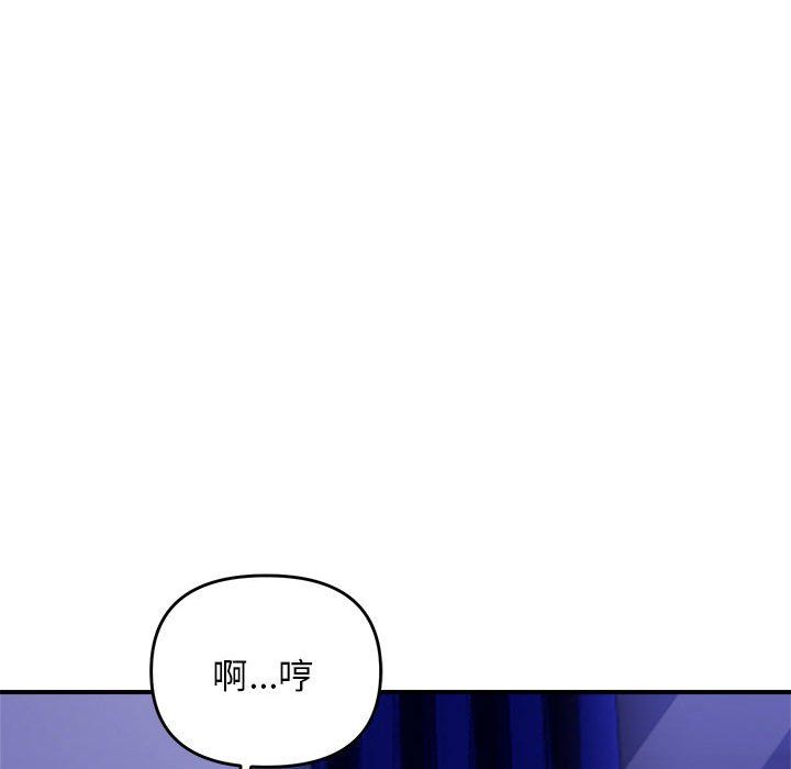 《鄰居跑路中》在线观看 第8话 漫画图片75