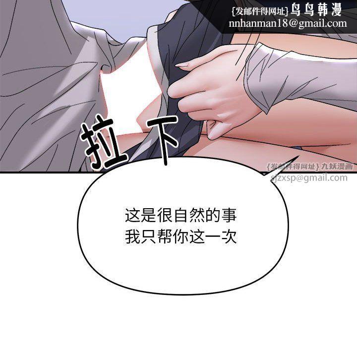 《鄰居跑路中》在线观看 第8话 漫画图片65