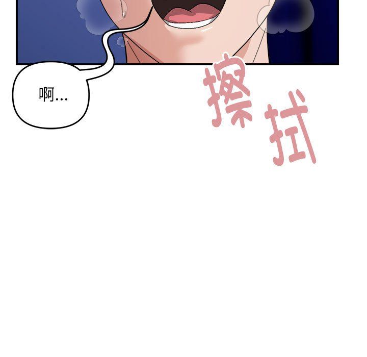 《鄰居跑路中》在线观看 第8话 漫画图片112