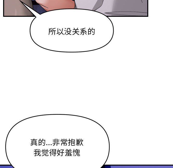 《鄰居跑路中》在线观看 第8话 漫画图片47