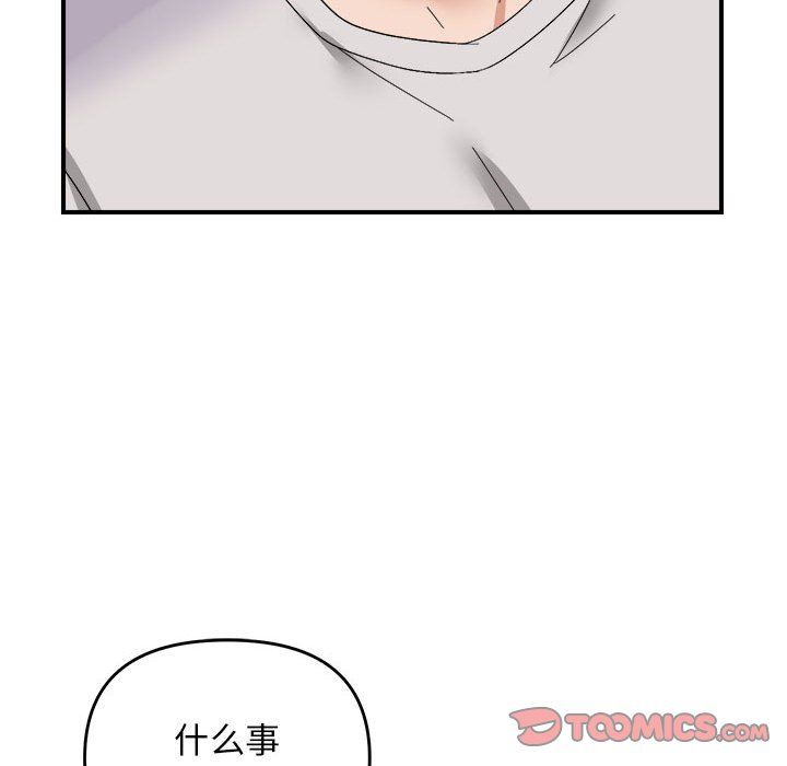 《鄰居跑路中》在线观看 第8话 漫画图片45