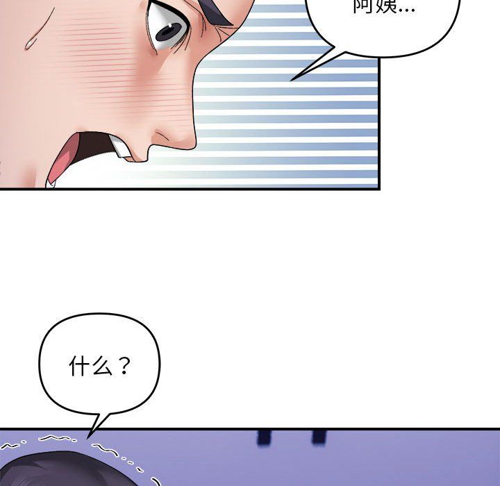 《鄰居跑路中》在线观看 第8话 漫画图片61