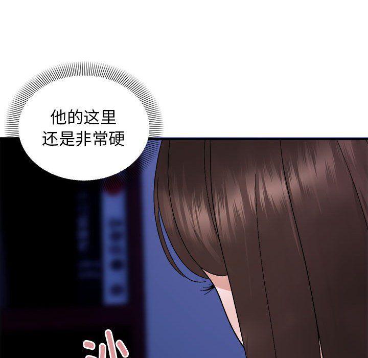 《鄰居跑路中》在线观看 第8话 漫画图片113