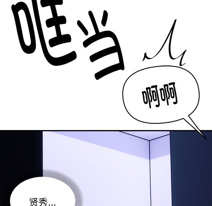 《鄰居跑路中》在线观看 第8话 漫画图片23