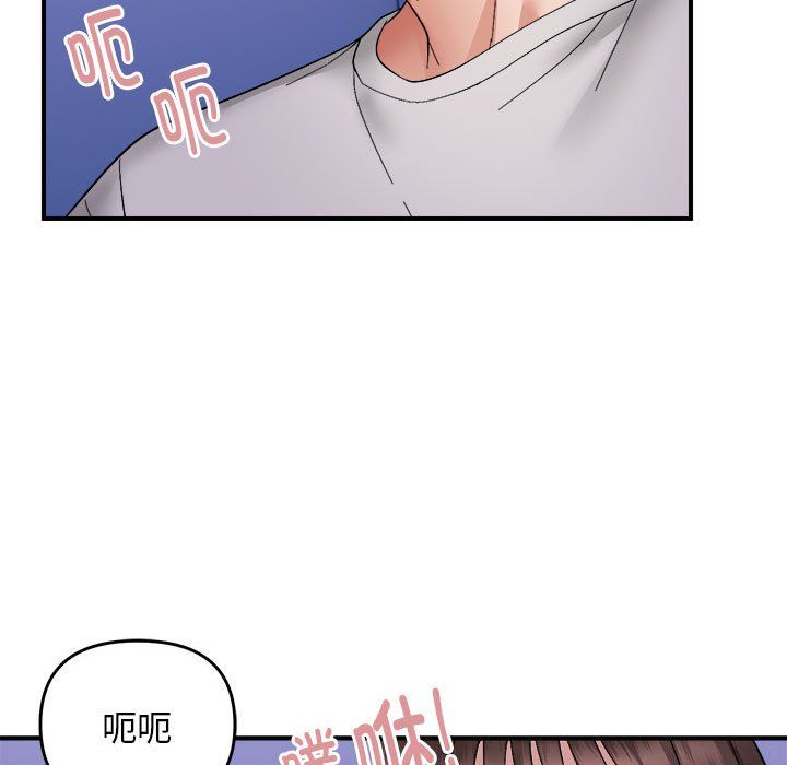 《鄰居跑路中》在线观看 第8话 漫画图片97