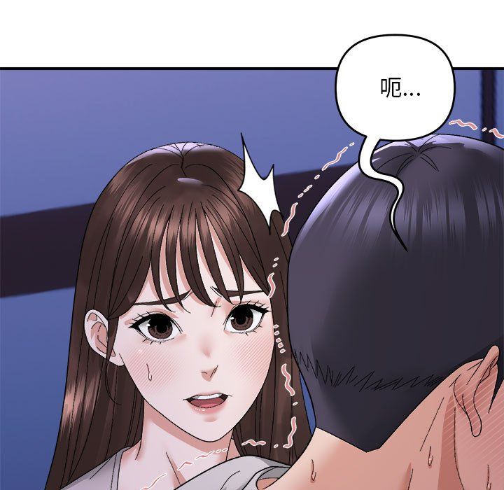 《鄰居跑路中》在线观看 第8话 漫画图片82