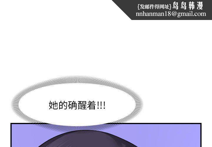 《鄰居跑路中》在线观看 第8话 漫画图片1