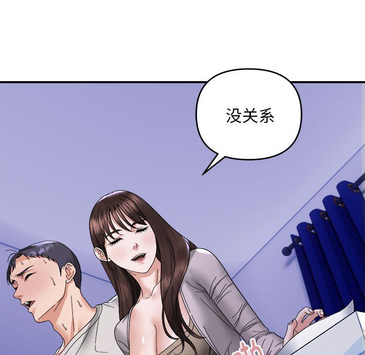 《鄰居跑路中》在线观看 第8话 漫画图片91