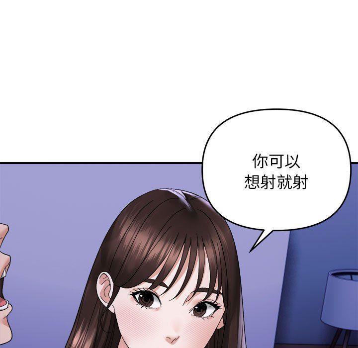 《鄰居跑路中》在线观看 第8话 漫画图片93