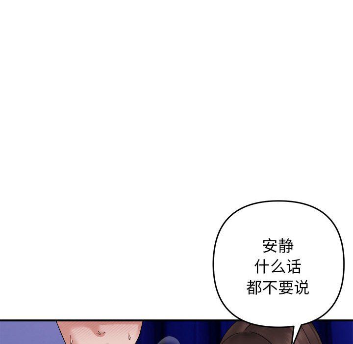 《鄰居跑路中》在线观看 第8话 漫画图片85