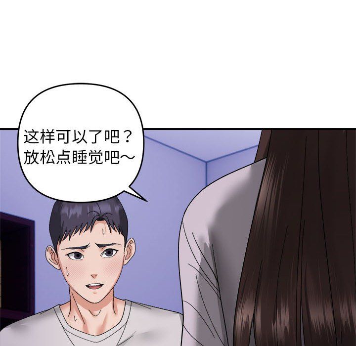 《鄰居跑路中》在线观看 第8话 漫画图片119