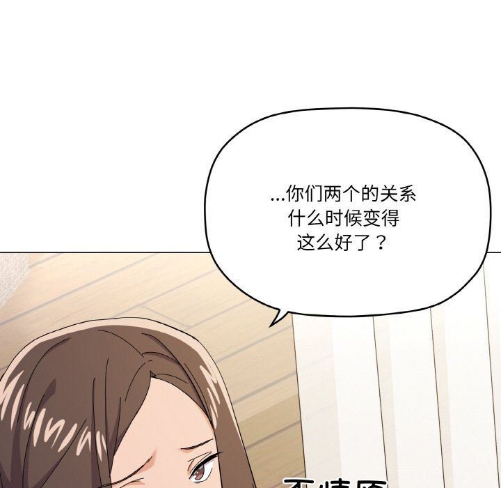 《傢人之間這樣不好吧》在线观看 第12话 漫画图片27