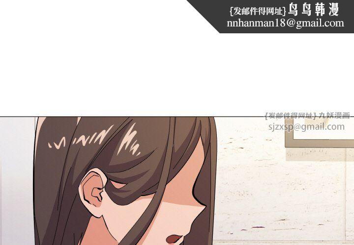 《傢人之間這樣不好吧》在线观看 第12话 漫画图片1