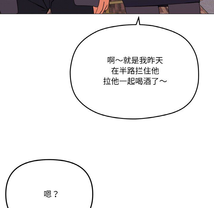 《傢人之間這樣不好吧》在线观看 第12话 漫画图片22