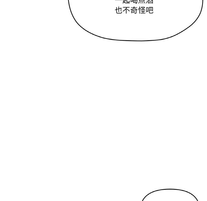 《傢人之間這樣不好吧》在线观看 第12话 漫画图片29