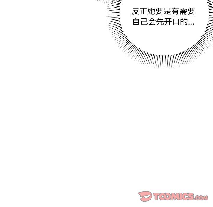 《傢人之間這樣不好吧》在线观看 第12话 漫画图片93