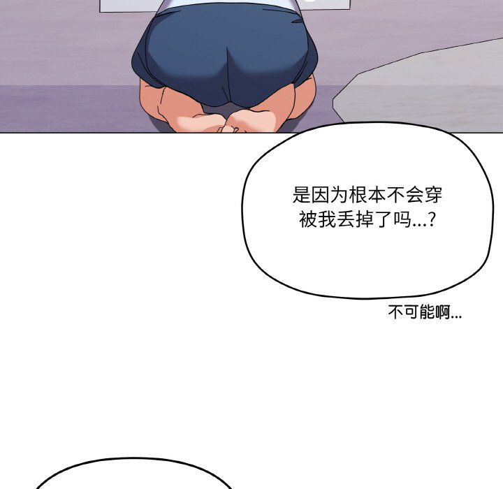 《傢人之間這樣不好吧》在线观看 第12话 漫画图片126