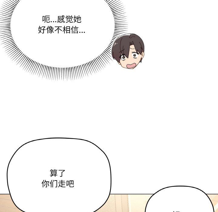 《傢人之間這樣不好吧》在线观看 第12话 漫画图片31