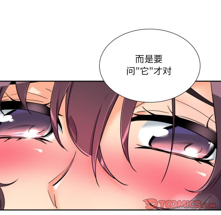 《調教小嬌妻》在线观看 第48话 漫画图片9