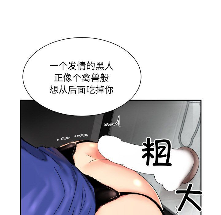 《調教小嬌妻》在线观看 第48话 漫画图片70