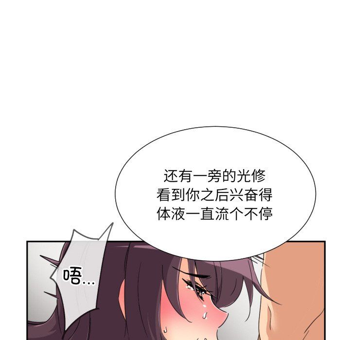 《調教小嬌妻》在线观看 第48话 漫画图片72